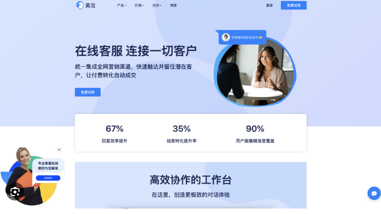 美洽多渠道消息不同步 美洽多渠道消息不同步