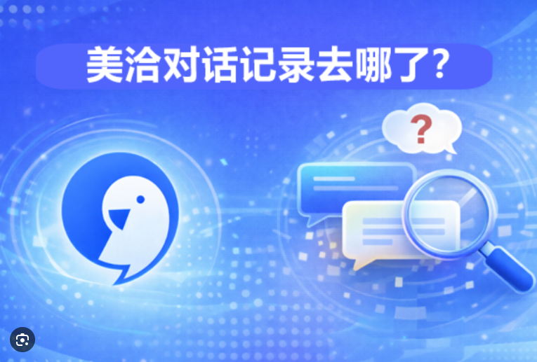 美洽UniApp SDK有吗? 美洽UniApp SDK有吗?