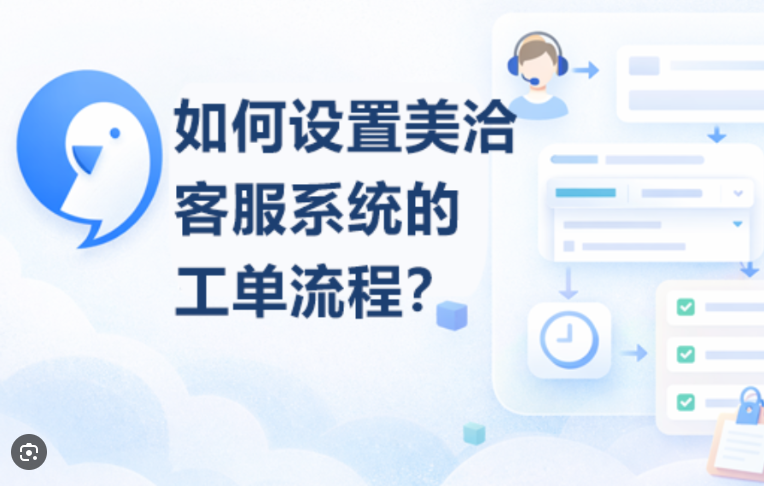 美洽公告在哪发布? 美洽公告在哪发布?