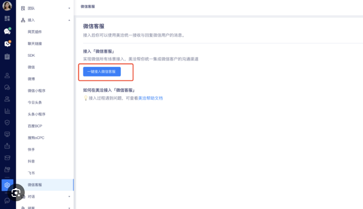 美洽降本增效案例 美洽降本增效案例