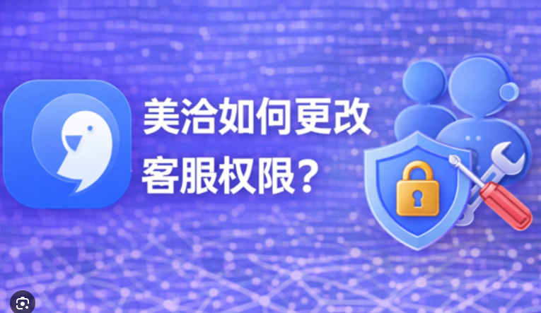美洽服务号能接入吗? 美洽服务号能接入吗?