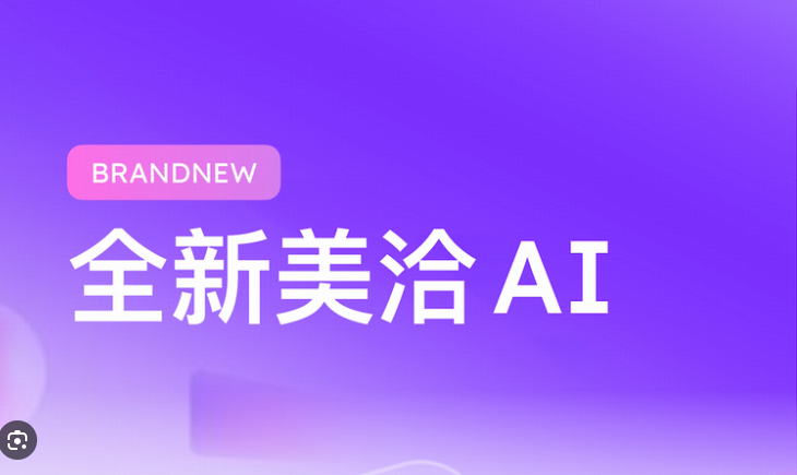 美洽设备分布分析 美洽设备分布分析